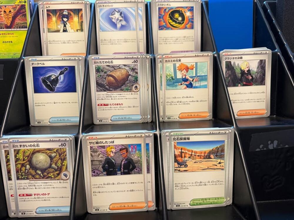 Abyss eye bulk trainer cards
